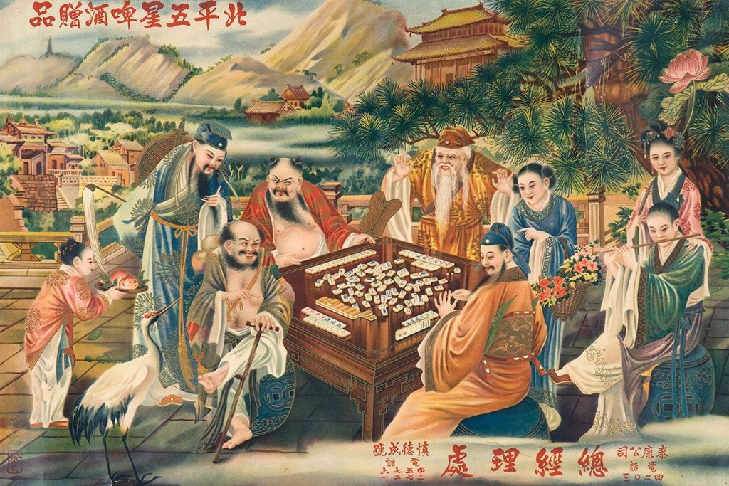 Late 19th Century China